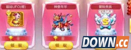 神兽年年怎么获取