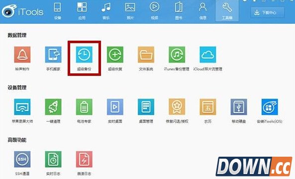 iTools备份shsh方法