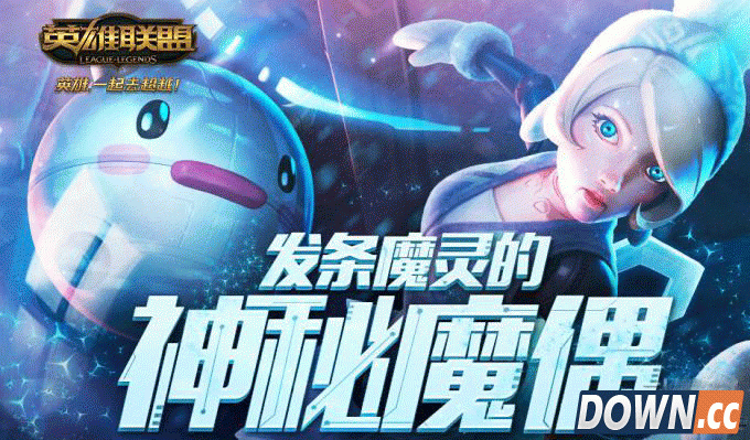 lol神秘魔偶抽奖怎么获得龙瞎皮肤