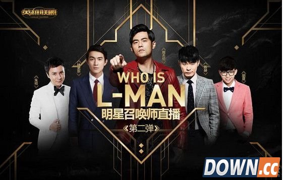 lol12月18日明星直播阵容