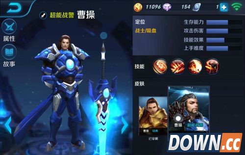 王者荣耀孙悟空和曹操选哪个好