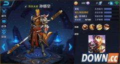 王者荣耀孙悟空和曹操哪个好 孙悟空和曹操技能对比