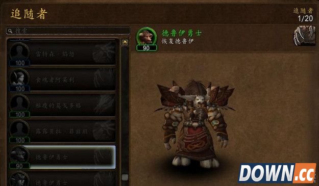 魔兽7.0各职业追随者一览