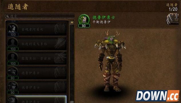 魔兽7.0各职业追随者一览