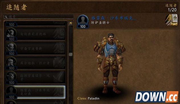 魔兽7.0各职业追随者一览