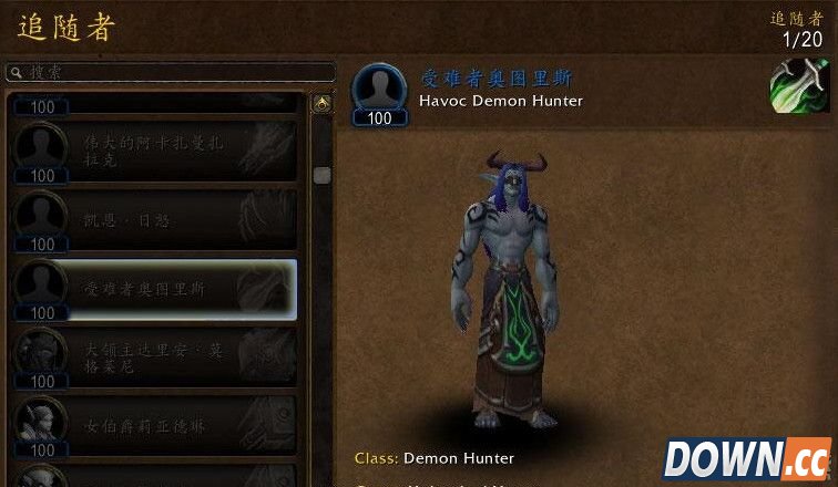 魔兽7.0各职业追随者一览