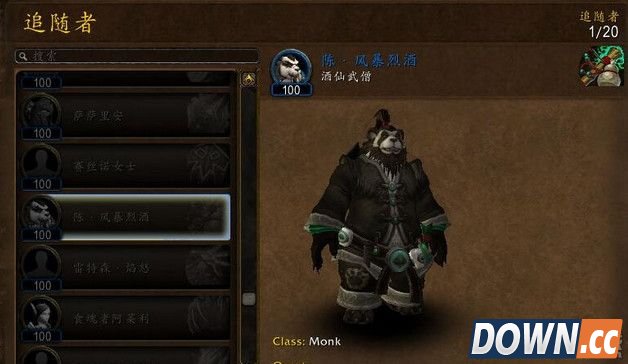 魔兽7.0各职业追随者一览