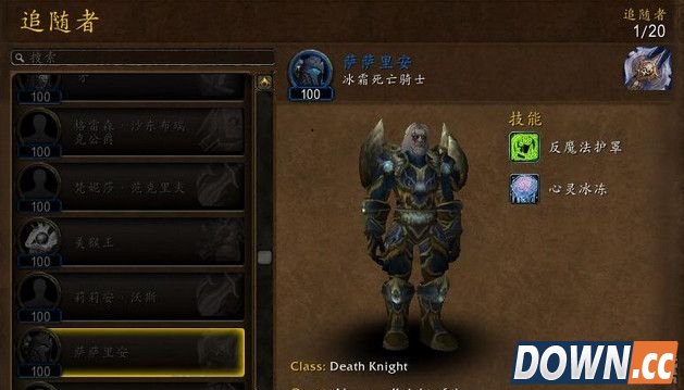 魔兽7.0各职业追随者一览