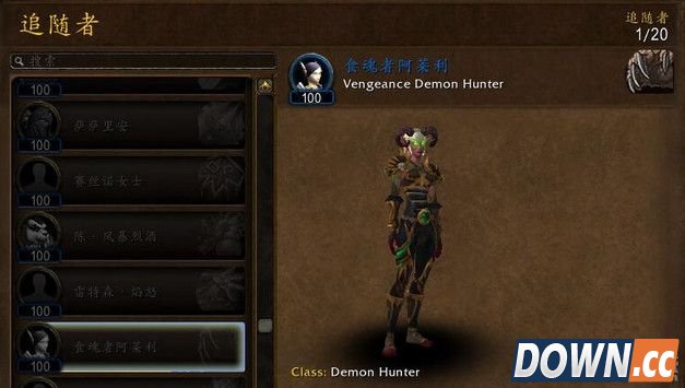 魔兽7.0各职业追随者一览