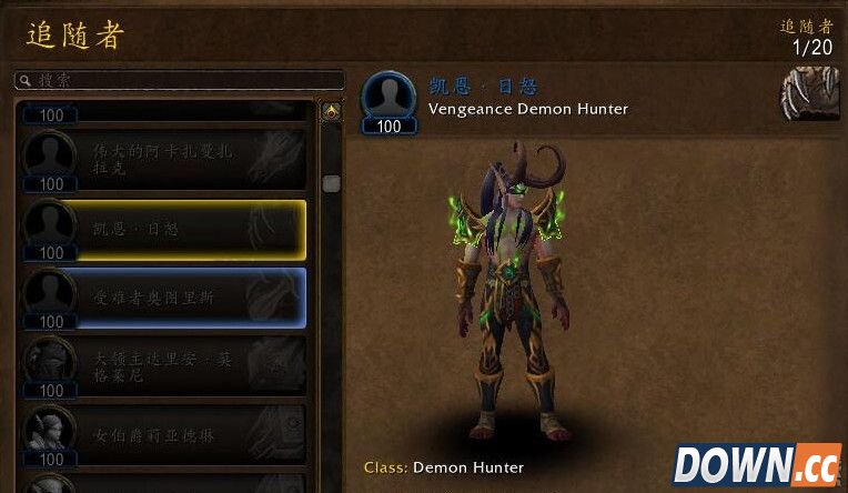 魔兽7.0各职业追随者一览