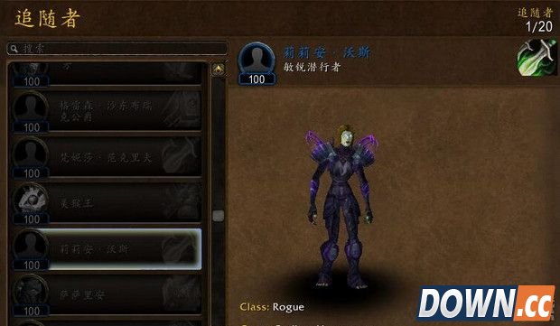 魔兽7.0各职业追随者一览