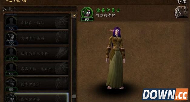 魔兽7.0各职业追随者一览