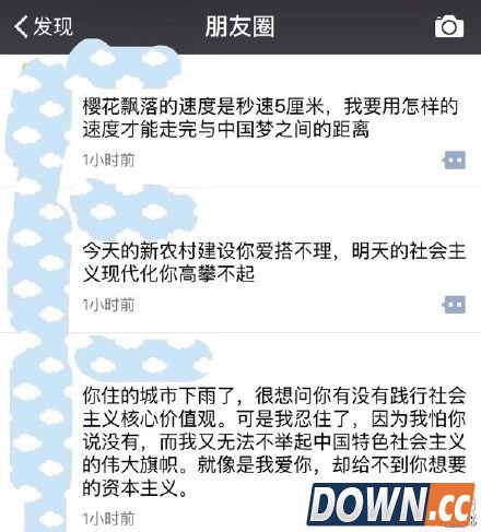 社会主义梗出处