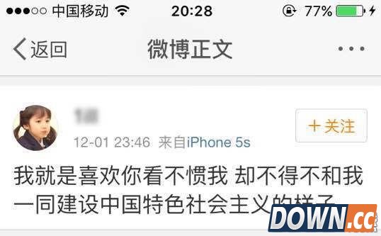 社会主义梗出处