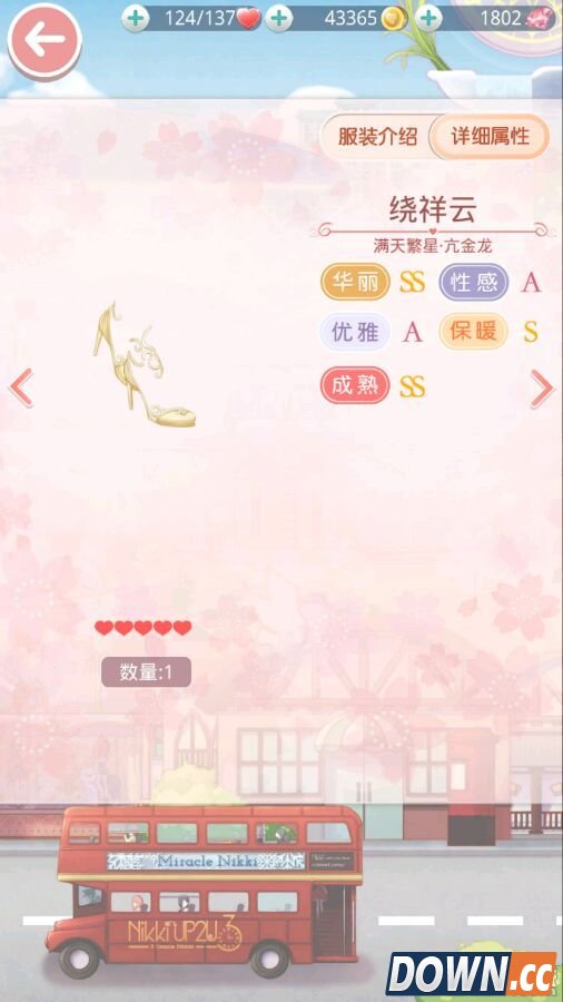 奇迹暖暖亢金龙套装详细属性图