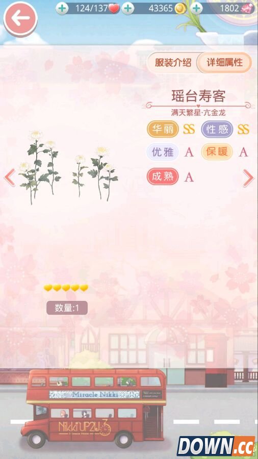 奇迹暖暖亢金龙套装详细属性图