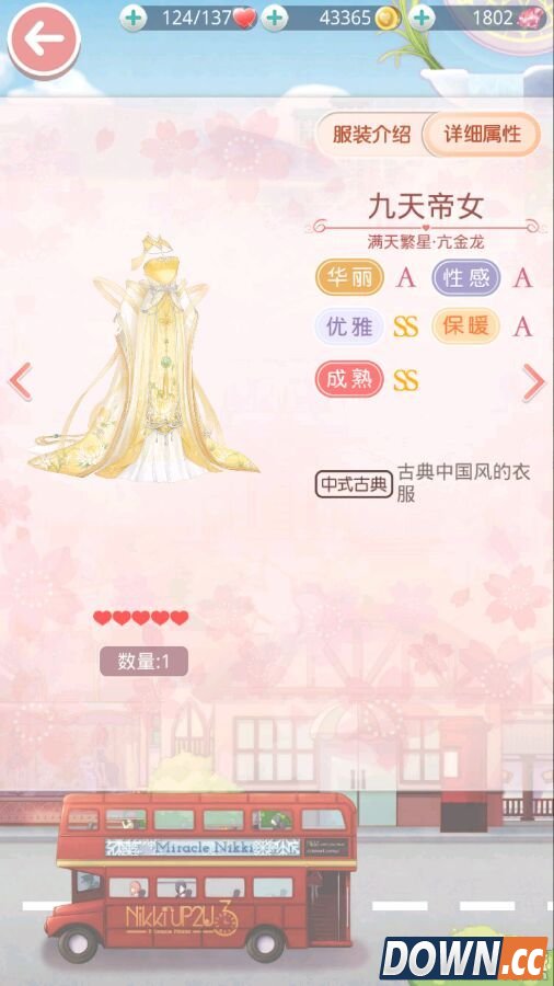 奇迹暖暖亢金龙套装详细属性图