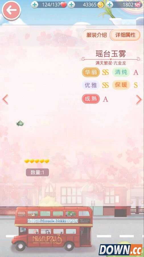 奇迹暖暖亢金龙套装详细属性图