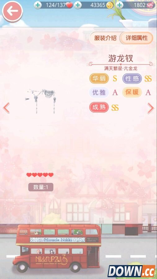 奇迹暖暖亢金龙套装详细属性图