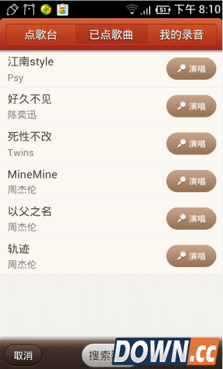 唱吧怎么发起合唱 邀请好友一起大合唱