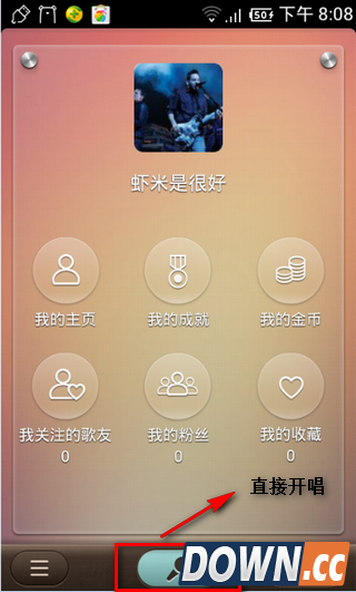 唱吧怎么发起合唱 邀请好友一起大合唱