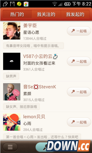 唱吧怎么发起合唱 邀请好友一起大合唱