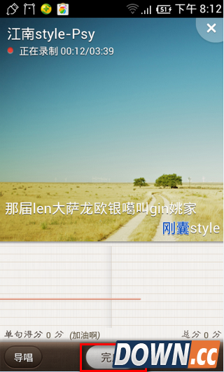 唱吧怎么发起合唱 邀请好友一起大合唱
