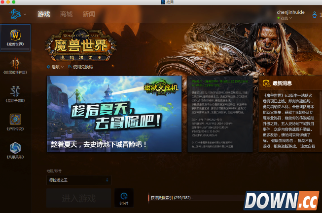 魔兽世界6.2Mac版怎么安装?魔兽世界Mac版安装教程