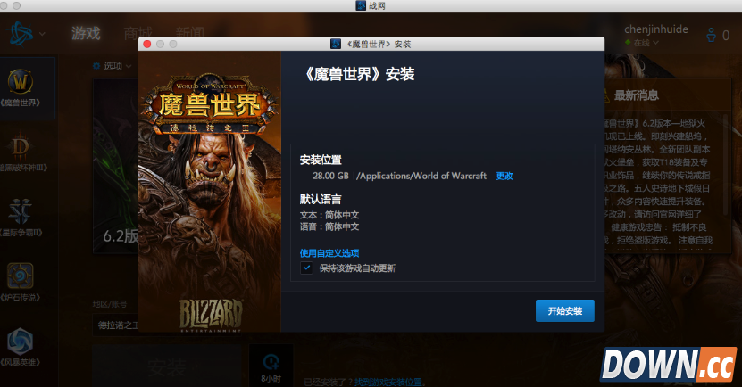 魔兽世界6.2Mac版怎么安装?魔兽世界Mac版安装教程