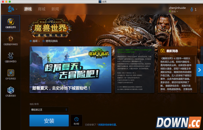 魔兽世界6.2Mac版怎么安装?魔兽世界Mac版安装教程