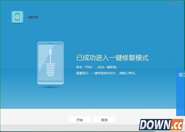 华为手机开不了机怎么办 华为手机救砖工具官方版