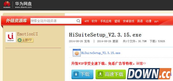 华为手机开不了机怎么办 华为手机救砖工具官方版