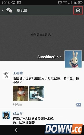 微信怎么发纯文字说说 微信发纯文字说说教程