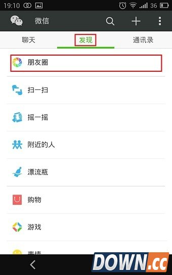 微信怎么发纯文字说说 微信发纯文字说说教程