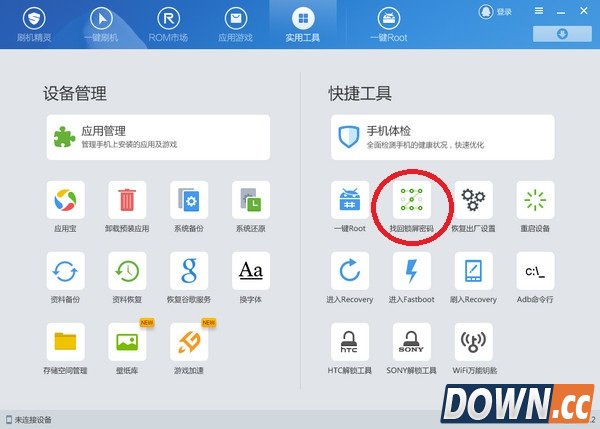 手机解锁图案忘了怎么办 一键清除还原手机密码