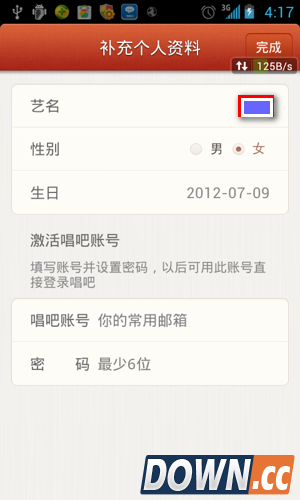 唱吧账号注册的方法 唱吧账号注册教程