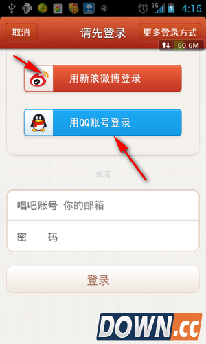 唱吧账号注册的方法 唱吧账号注册教程