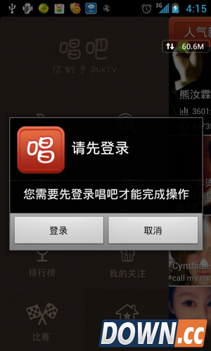 唱吧账号注册的方法 唱吧账号注册教程
