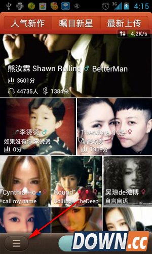 唱吧账号注册的方法 唱吧账号注册教程