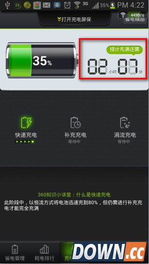 手机充电充不进去 充不满解决方法