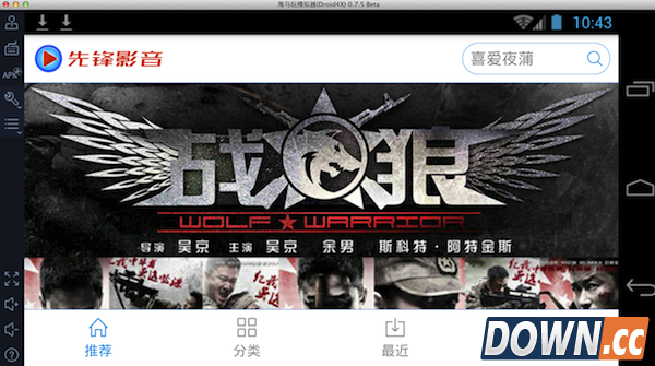 影音先锋mac版使用教程 影音先锋Mac怎么看电影