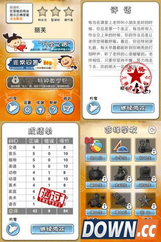 天朝教育委员会答案公布 暴强问答