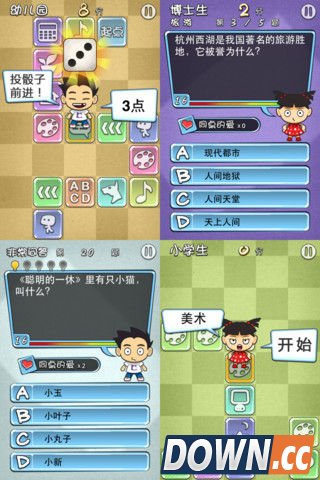 天朝教育委员会答案公布 暴强问答