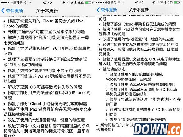 iOS 9.2正式版开始推送