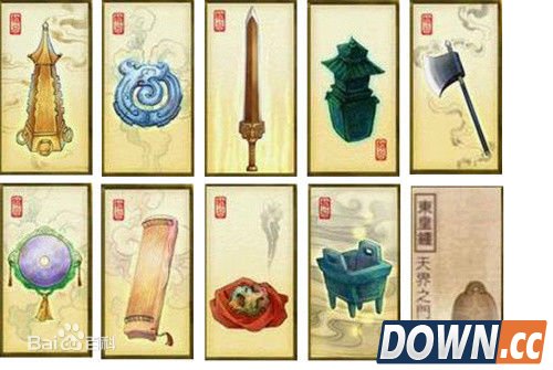 天之痕上古神器都有哪些