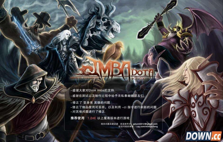 dota imba命令有哪些