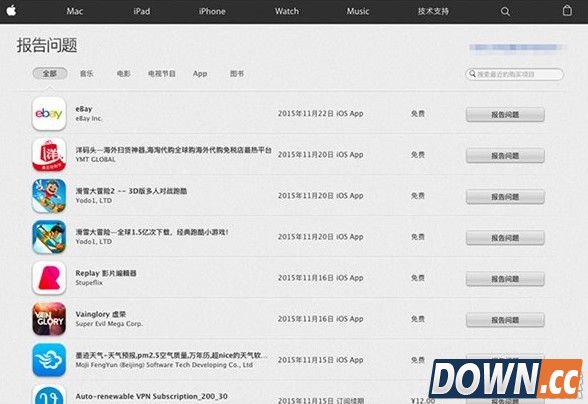 AppStore怎么申请退款