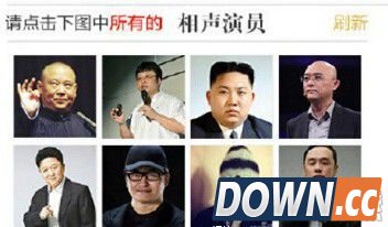 12306验证码刷新频率太快怎么办