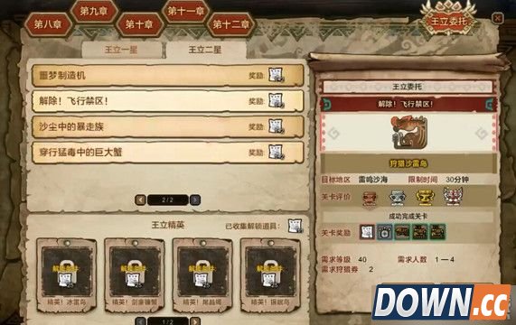 怪物猎人ol怎么开启王立任务