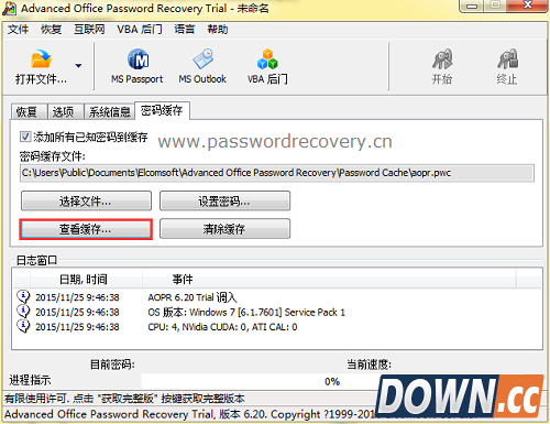 一键查看Word密码破解工具中所有的缓存密码